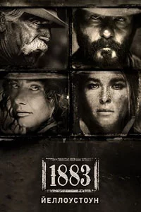 Йеллоустоун: 1883 (1 сезон) 3 серия