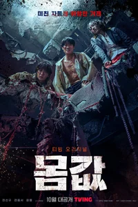 Выгодное предложение (1 сезон) 5 серия