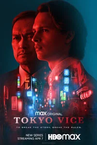 Полиция Токио (1 сезон) 7 серия